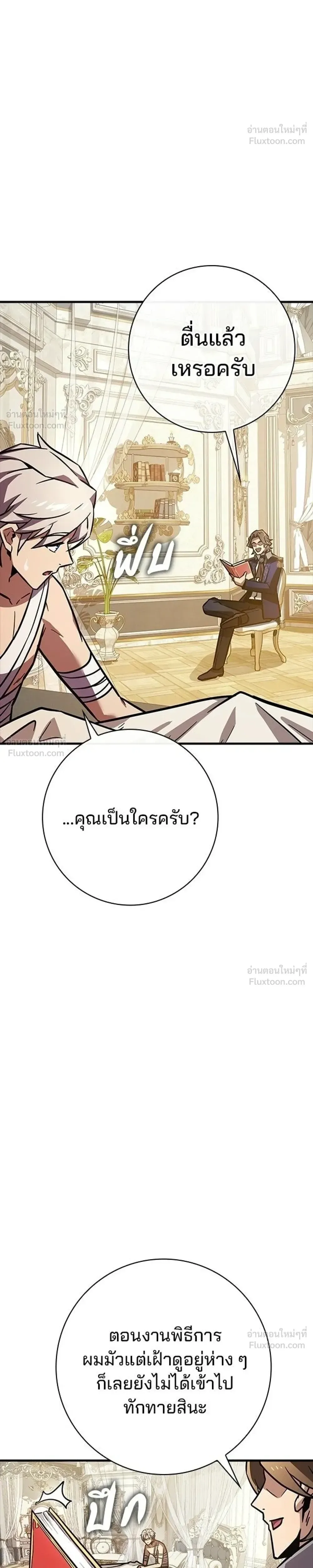 A Genius Wizard Who Breaks Boundaries ไม่มีลิมิต ชีวิตจอมเวท ตอนที่ 61 หน้า 47