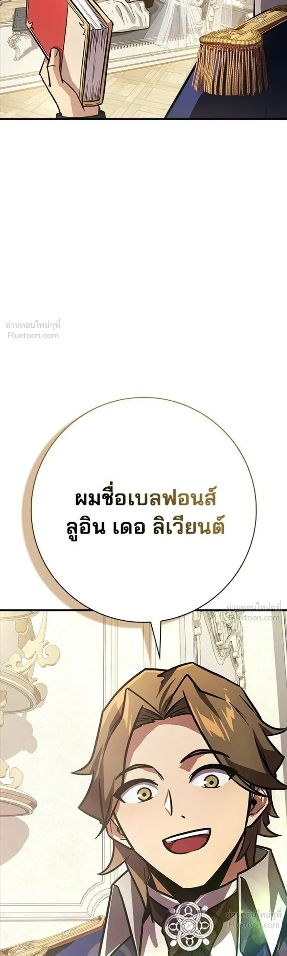 A Genius Wizard Who Breaks Boundaries ไม่มีลิมิต ชีวิตจอมเวท ตอนที่ 61 หน้า 48