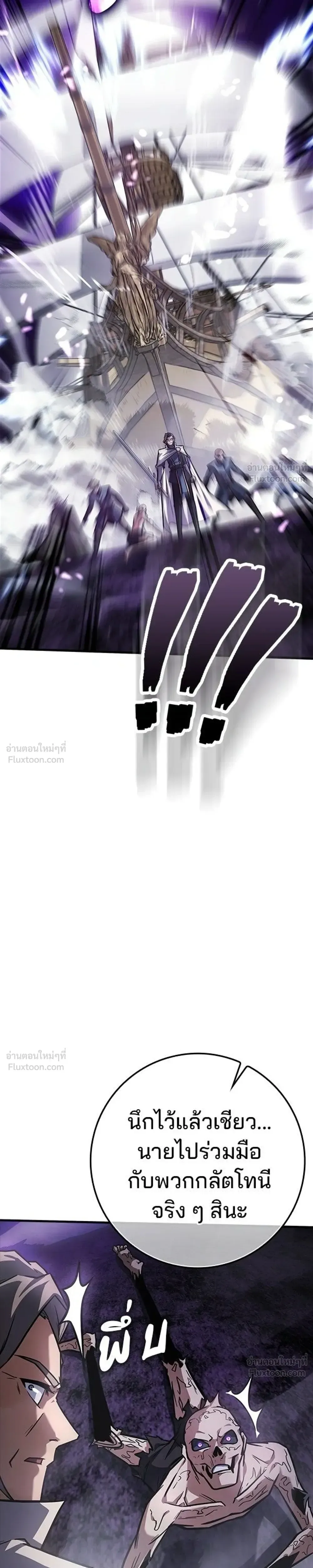 A Genius Wizard Who Breaks Boundaries ไม่มีลิมิต ชีวิตจอมเวท ตอนที่ 61 หน้า 7
