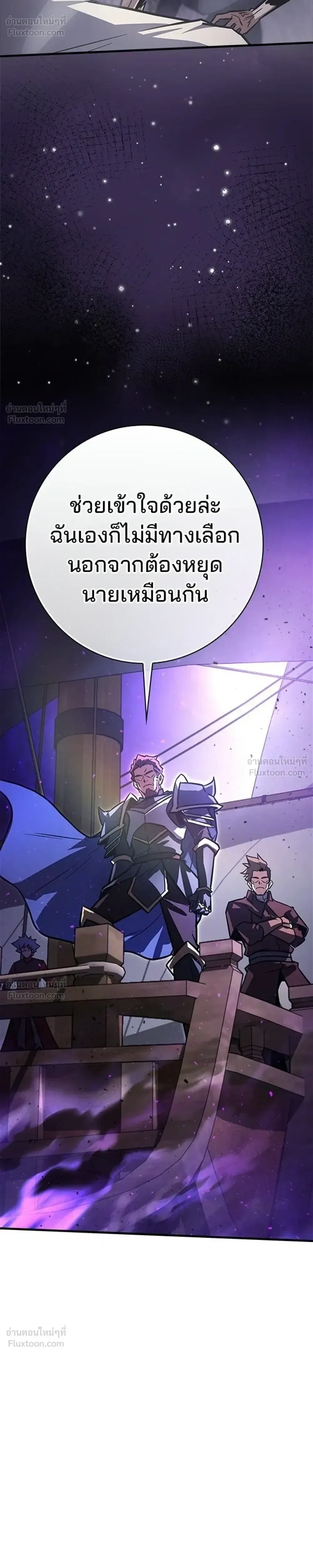 A Genius Wizard Who Breaks Boundaries ไม่มีลิมิต ชีวิตจอมเวท ตอนที่ 61 หน้า 8