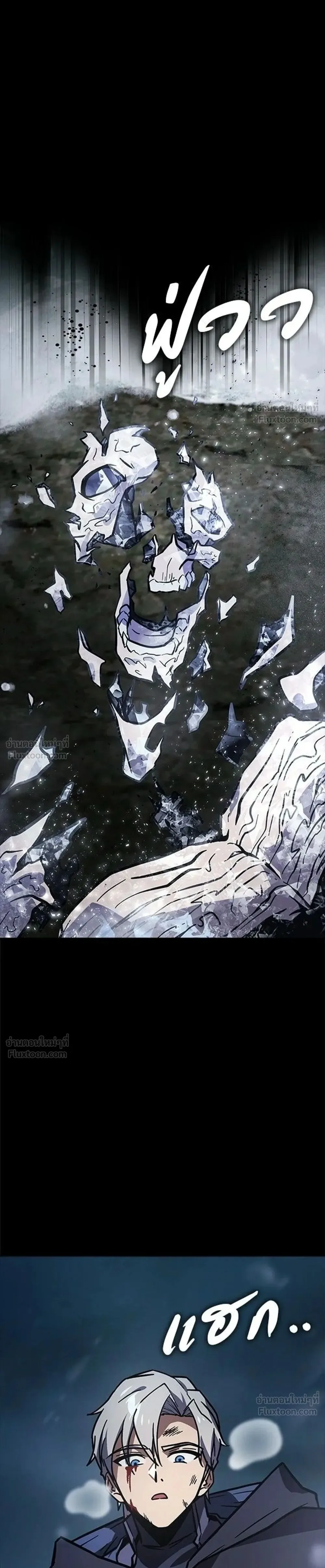 A Genius Wizard Who Breaks Boundaries ไม่มีลิมิต ชีวิตจอมเวท ตอนที่ 62 หน้า 1