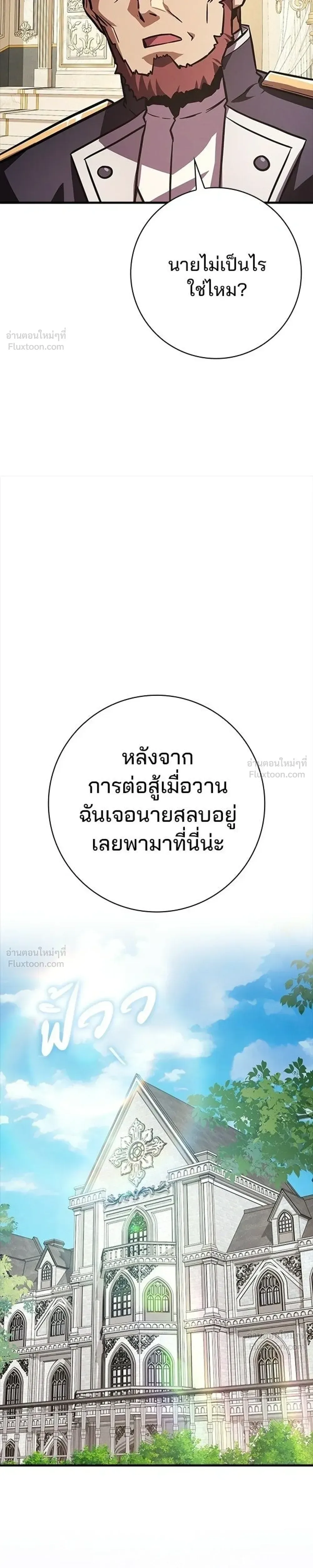 A Genius Wizard Who Breaks Boundaries ไม่มีลิมิต ชีวิตจอมเวท ตอนที่ 62 หน้า 10