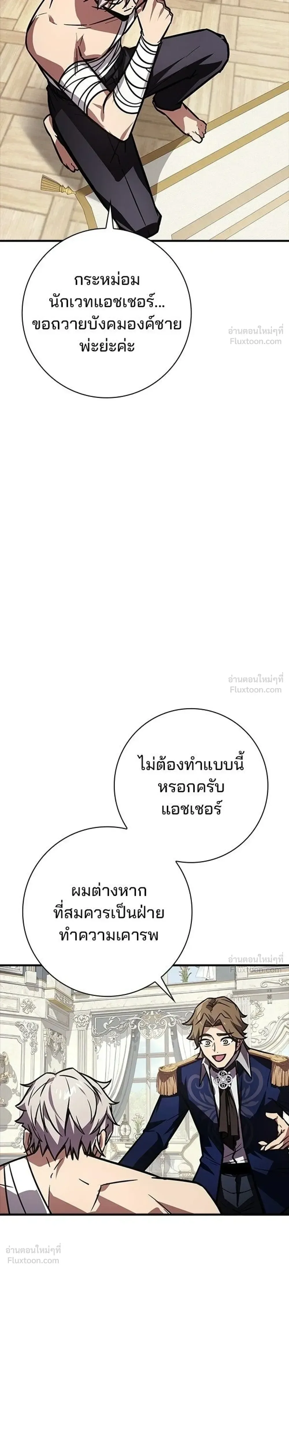 A Genius Wizard Who Breaks Boundaries ไม่มีลิมิต ชีวิตจอมเวท ตอนที่ 62 หน้า 16