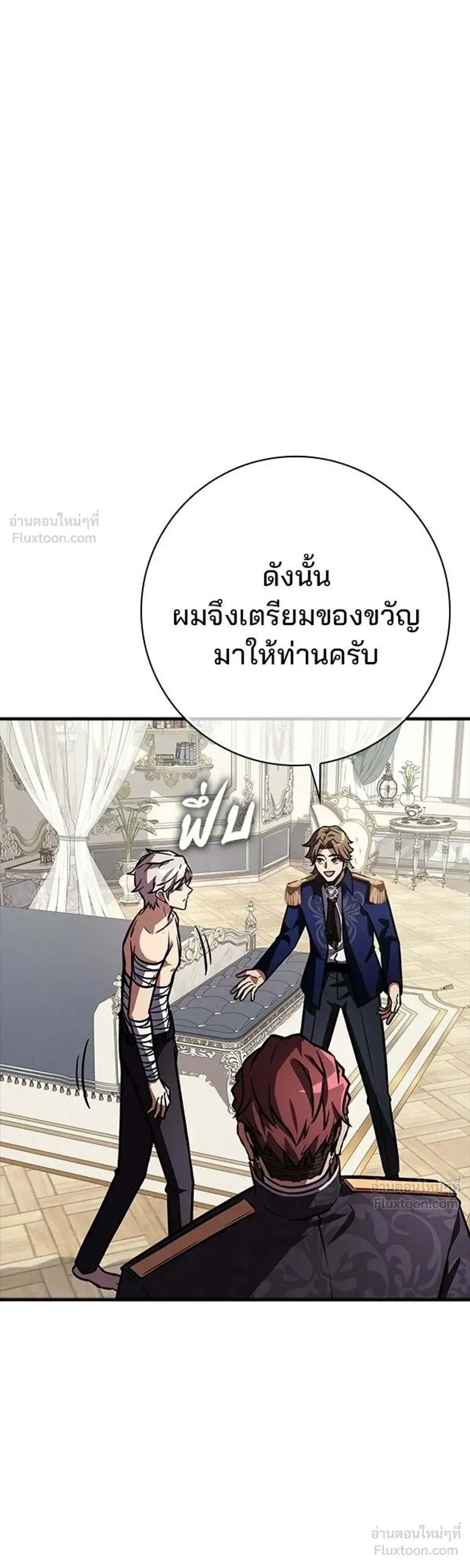 A Genius Wizard Who Breaks Boundaries ไม่มีลิมิต ชีวิตจอมเวท ตอนที่ 62 หน้า 18