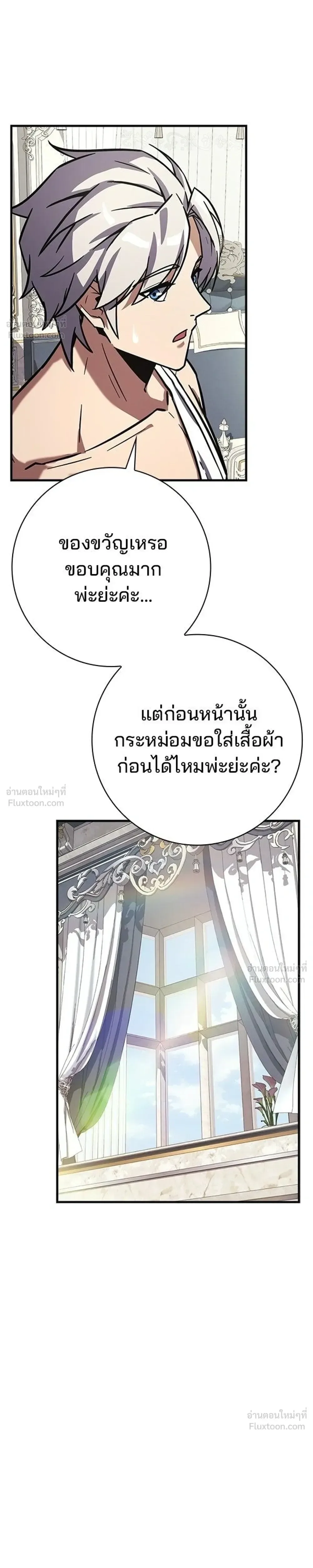 A Genius Wizard Who Breaks Boundaries ไม่มีลิมิต ชีวิตจอมเวท ตอนที่ 62 หน้า 19