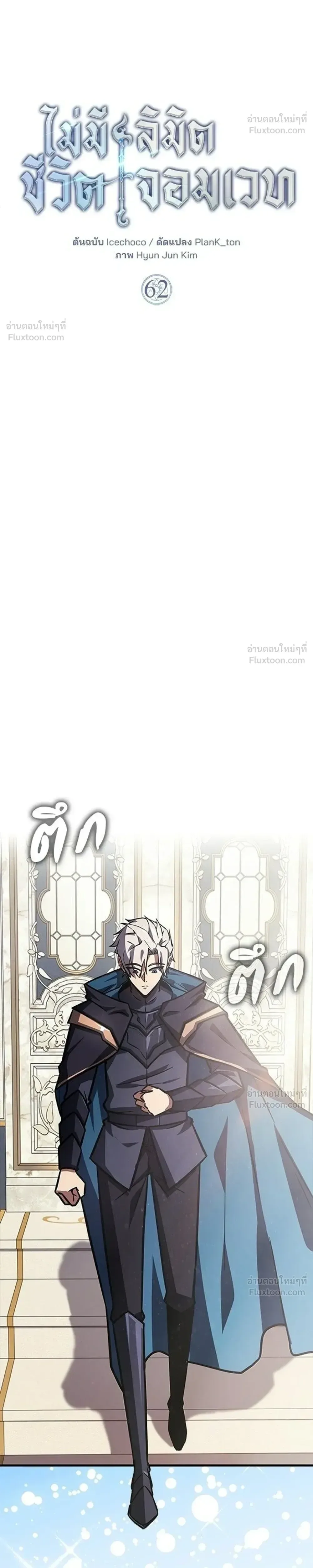 A Genius Wizard Who Breaks Boundaries ไม่มีลิมิต ชีวิตจอมเวท ตอนที่ 62 หน้า 20