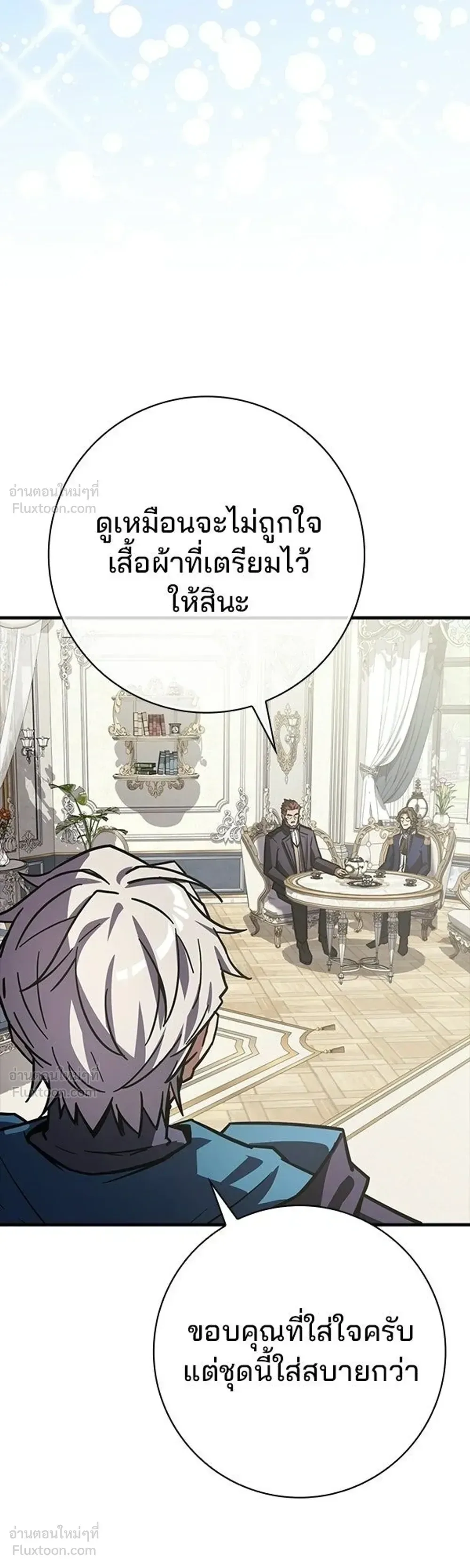 A Genius Wizard Who Breaks Boundaries ไม่มีลิมิต ชีวิตจอมเวท ตอนที่ 62 หน้า 21