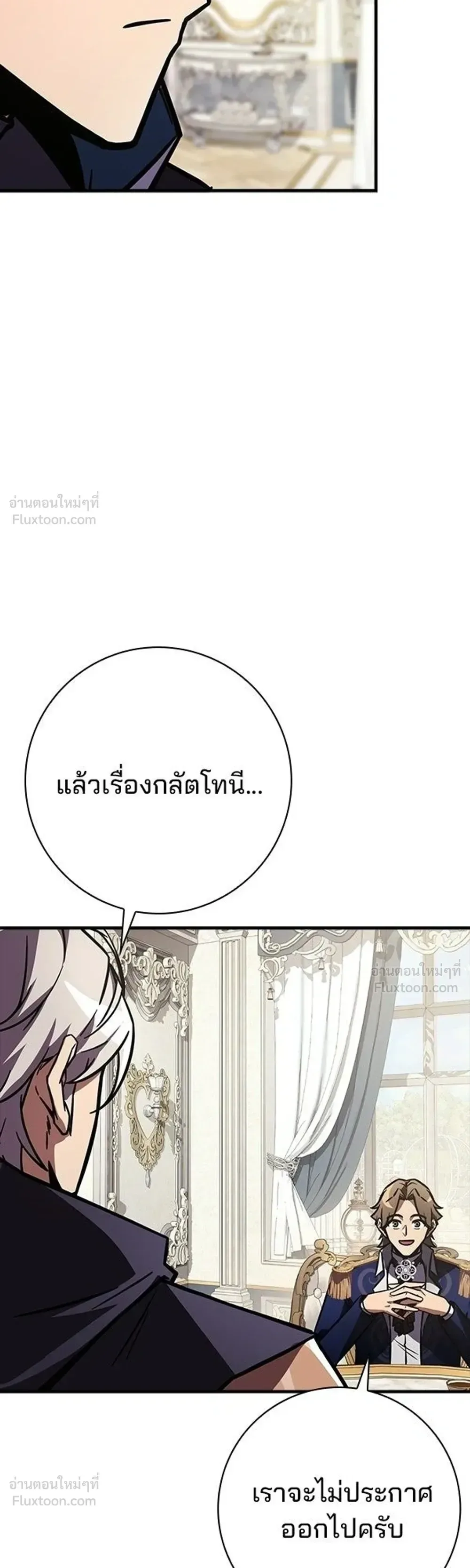 A Genius Wizard Who Breaks Boundaries ไม่มีลิมิต ชีวิตจอมเวท ตอนที่ 62 หน้า 27
