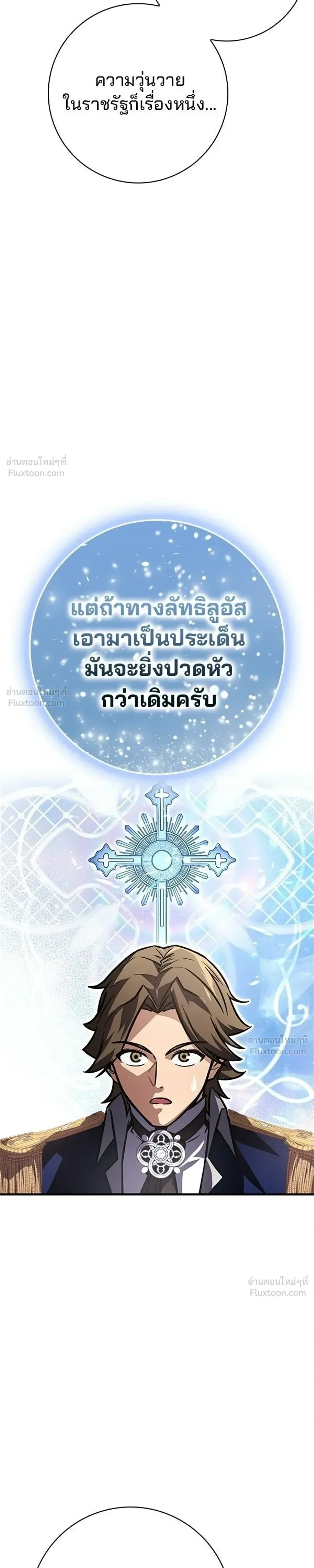 A Genius Wizard Who Breaks Boundaries ไม่มีลิมิต ชีวิตจอมเวท ตอนที่ 62 หน้า 28