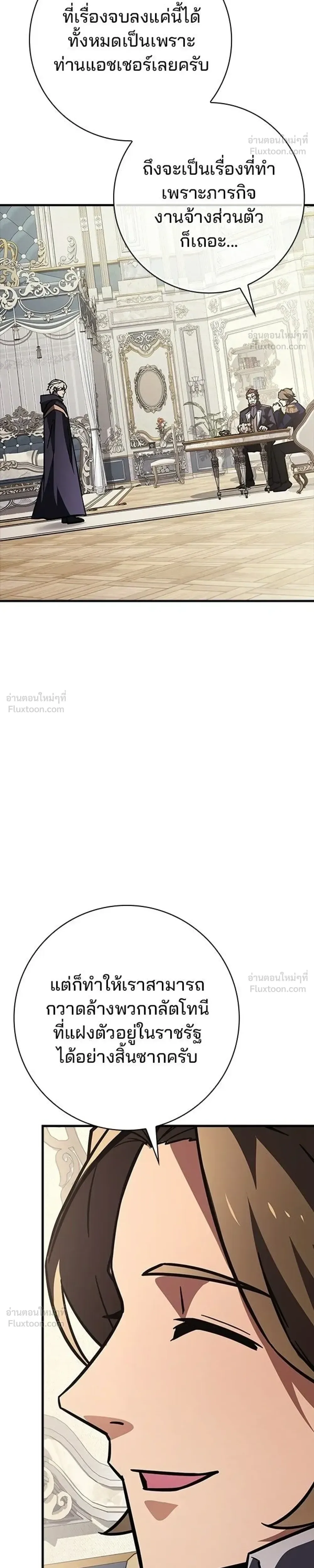 A Genius Wizard Who Breaks Boundaries ไม่มีลิมิต ชีวิตจอมเวท ตอนที่ 62 หน้า 29