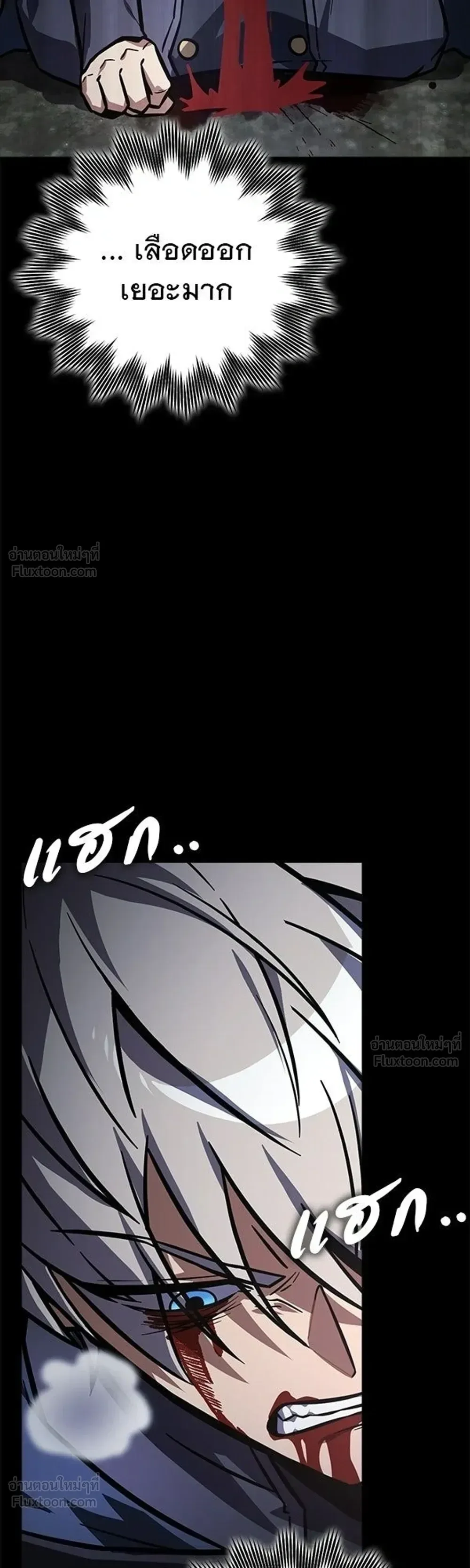 A Genius Wizard Who Breaks Boundaries ไม่มีลิมิต ชีวิตจอมเวท ตอนที่ 62 หน้า 3