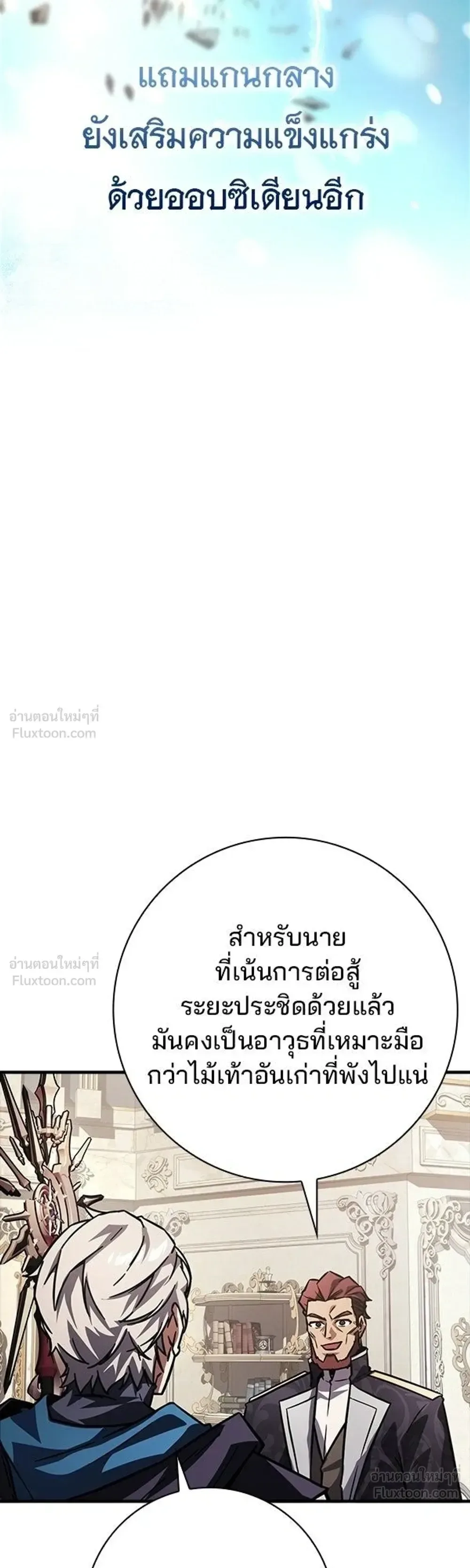 A Genius Wizard Who Breaks Boundaries ไม่มีลิมิต ชีวิตจอมเวท ตอนที่ 62 หน้า 33