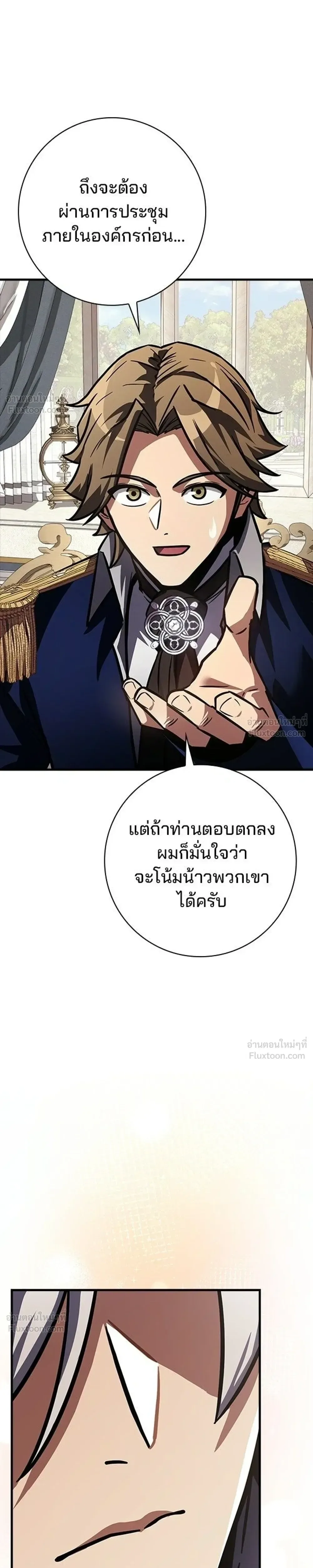 A Genius Wizard Who Breaks Boundaries ไม่มีลิมิต ชีวิตจอมเวท ตอนที่ 62 หน้า 37