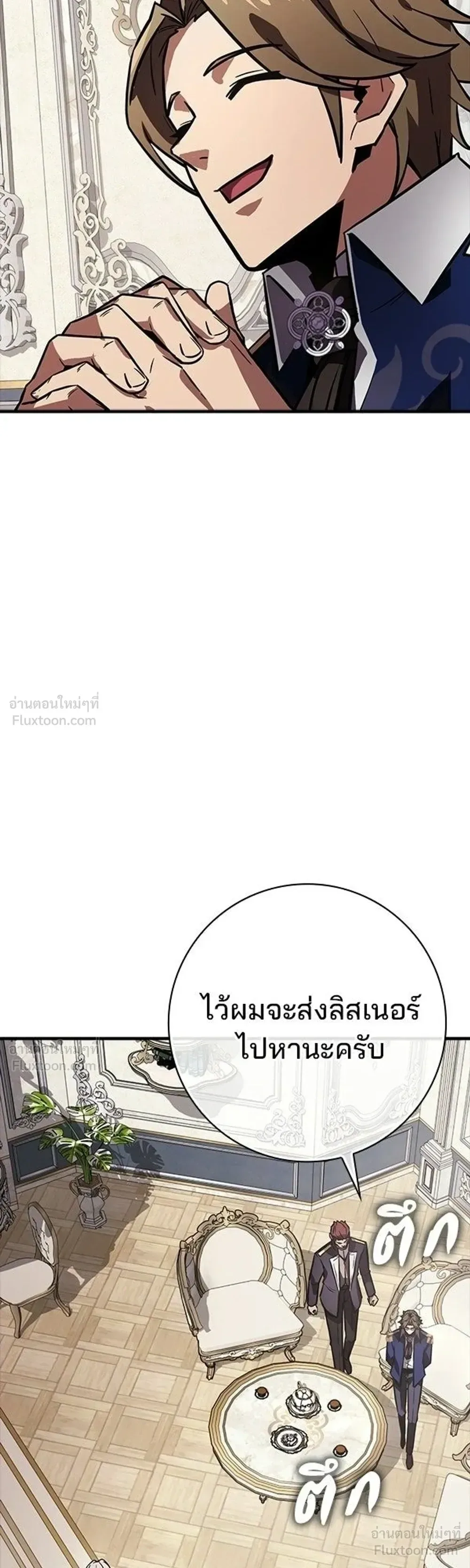 A Genius Wizard Who Breaks Boundaries ไม่มีลิมิต ชีวิตจอมเวท ตอนที่ 62 หน้า 39