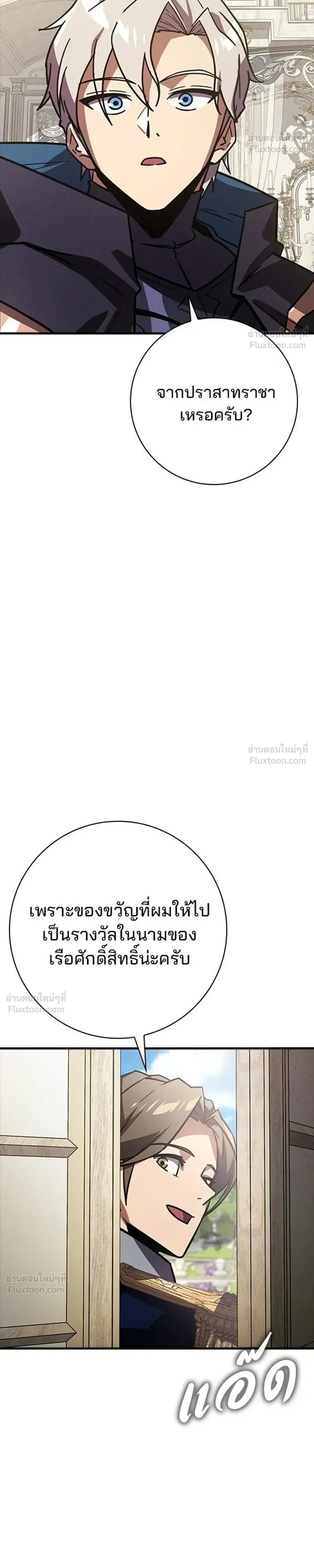 A Genius Wizard Who Breaks Boundaries ไม่มีลิมิต ชีวิตจอมเวท ตอนที่ 62 หน้า 41