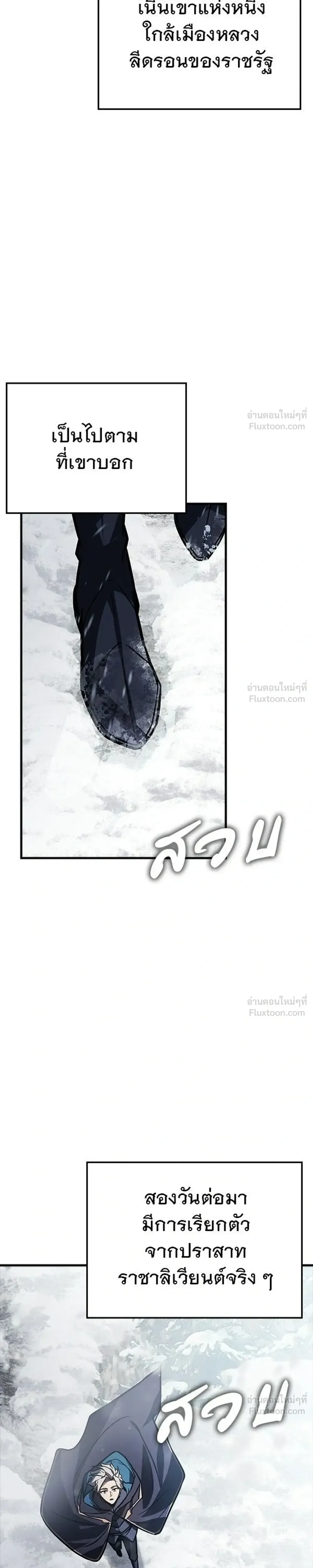 A Genius Wizard Who Breaks Boundaries ไม่มีลิมิต ชีวิตจอมเวท ตอนที่ 62 หน้า 43
