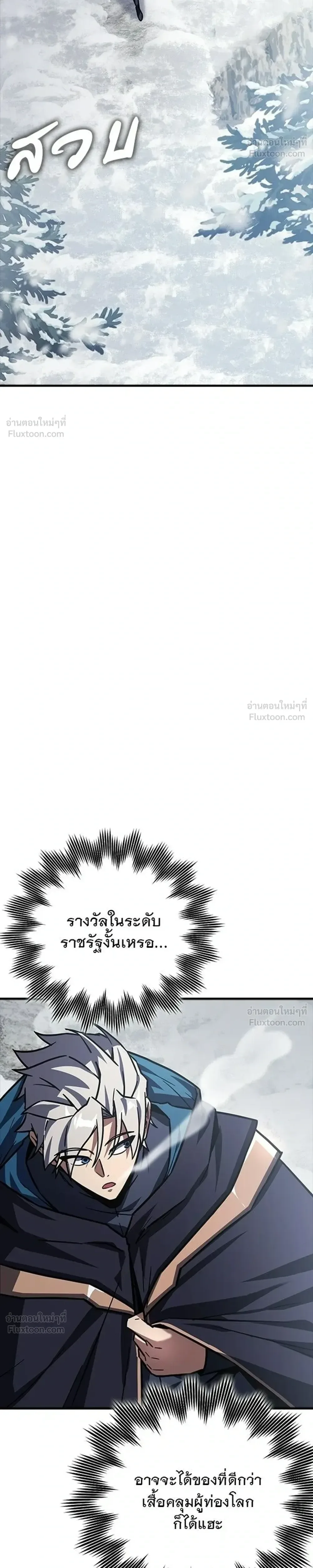 A Genius Wizard Who Breaks Boundaries ไม่มีลิมิต ชีวิตจอมเวท ตอนที่ 62 หน้า 44