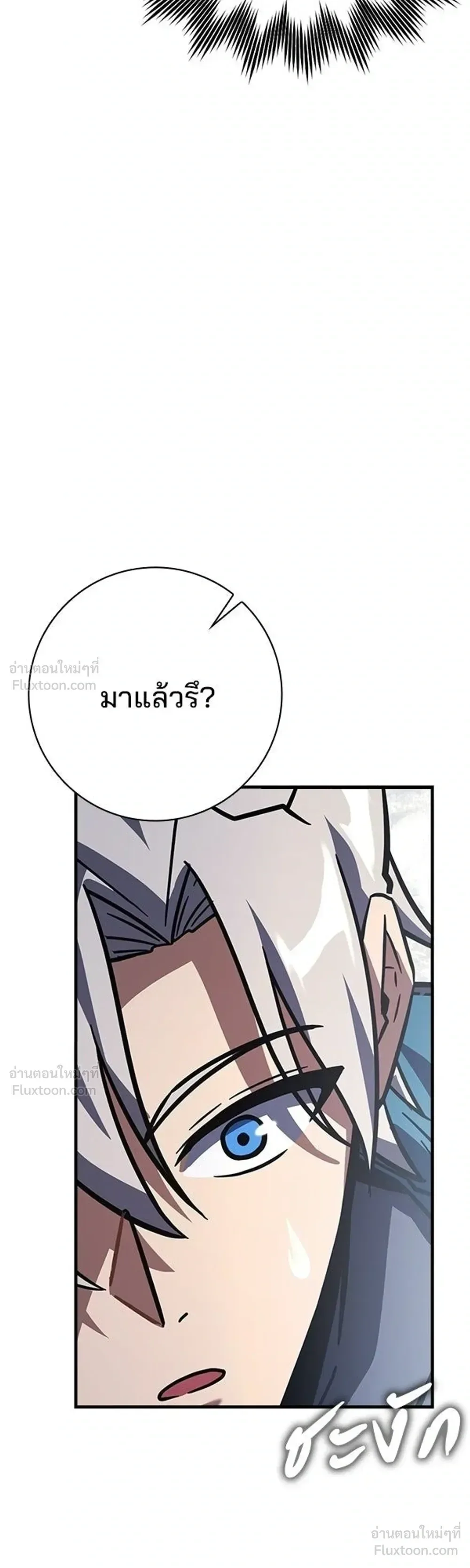 A Genius Wizard Who Breaks Boundaries ไม่มีลิมิต ชีวิตจอมเวท ตอนที่ 62 หน้า 45
