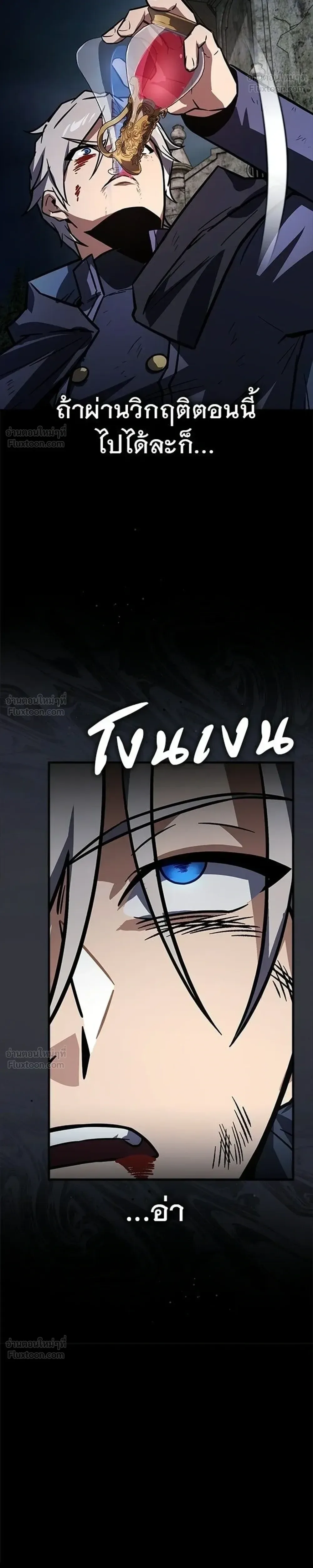 A Genius Wizard Who Breaks Boundaries ไม่มีลิมิต ชีวิตจอมเวท ตอนที่ 62 หน้า 5
