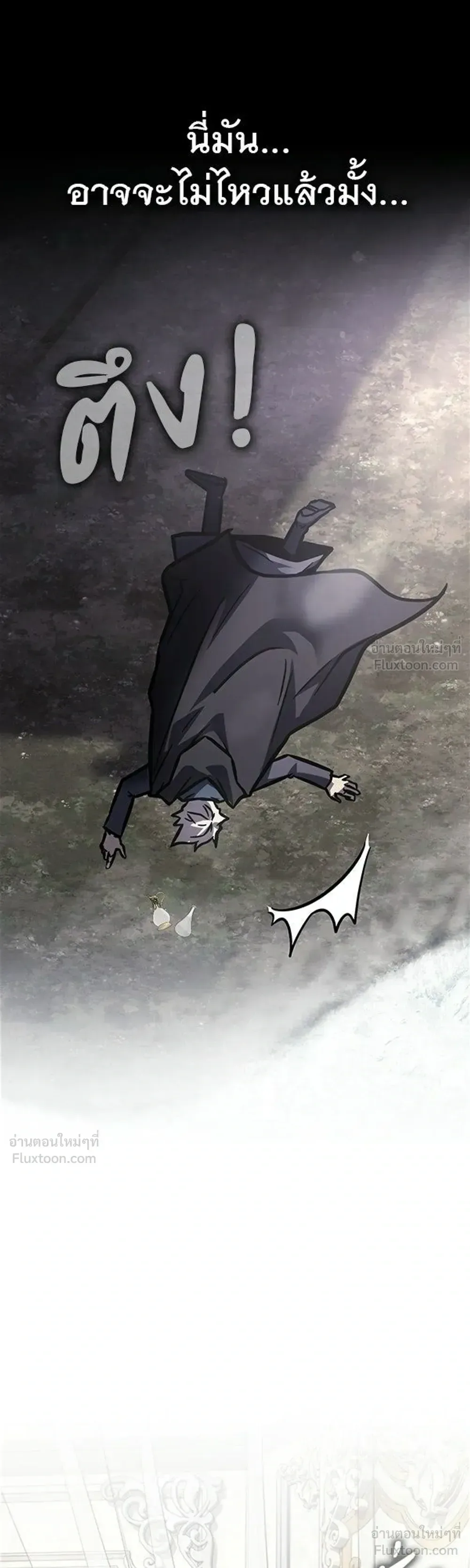 A Genius Wizard Who Breaks Boundaries ไม่มีลิมิต ชีวิตจอมเวท ตอนที่ 62 หน้า 6