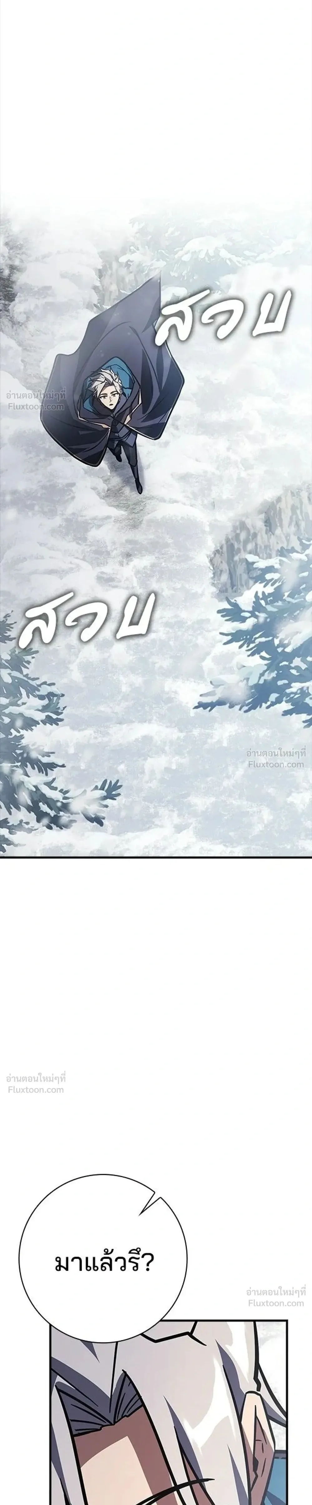 A Genius Wizard Who Breaks Boundaries ไม่มีลิมิต ชีวิตจอมเวท ตอนที่ 63 หน้า 1
