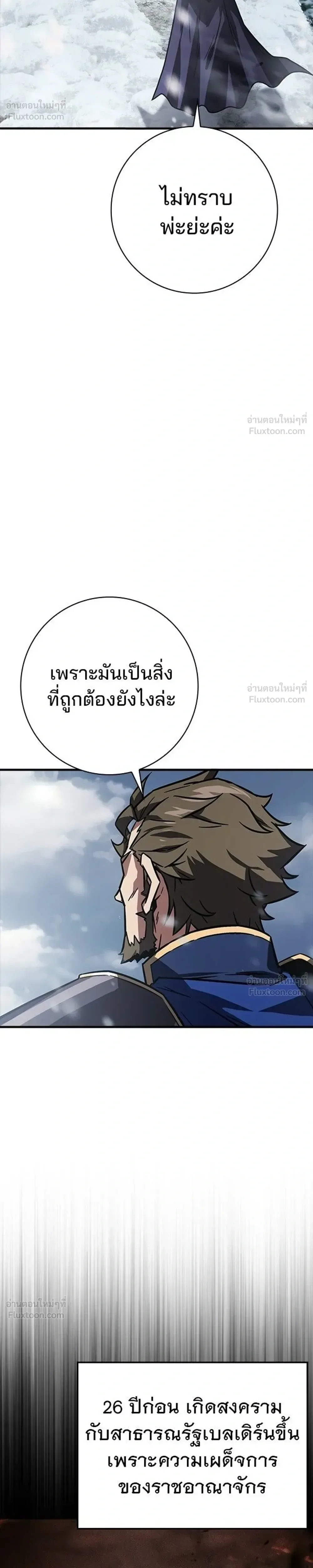 A Genius Wizard Who Breaks Boundaries ไม่มีลิมิต ชีวิตจอมเวท ตอนที่ 63 หน้า 11