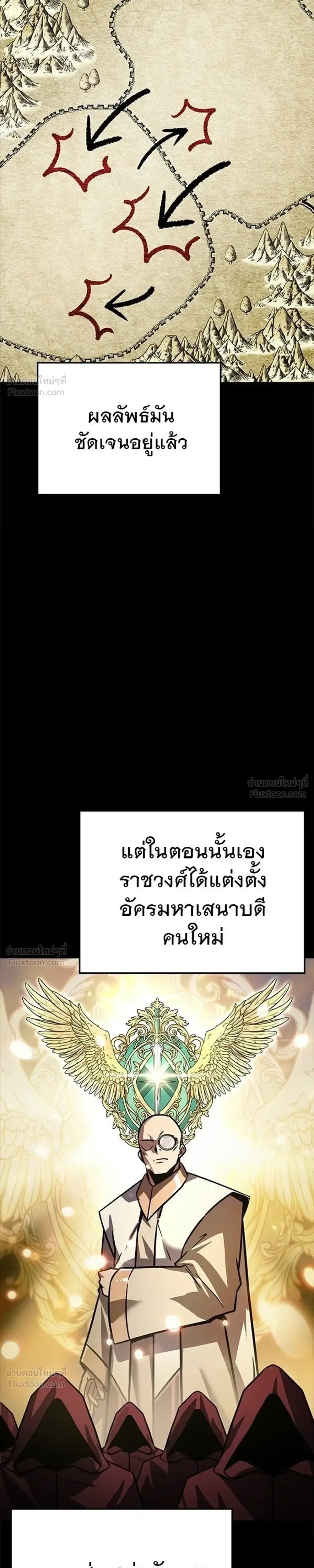 A Genius Wizard Who Breaks Boundaries ไม่มีลิมิต ชีวิตจอมเวท ตอนที่ 63 หน้า 13