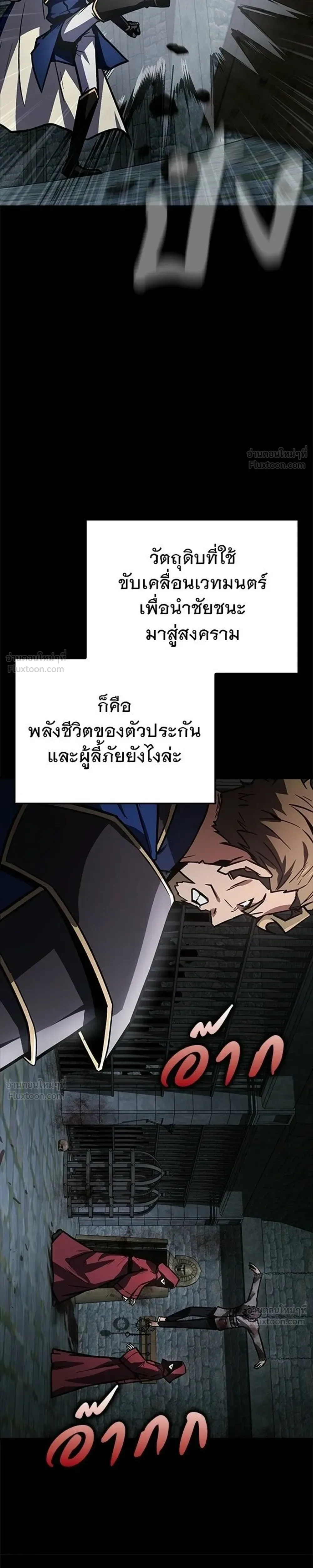 A Genius Wizard Who Breaks Boundaries ไม่มีลิมิต ชีวิตจอมเวท ตอนที่ 63 หน้า 16