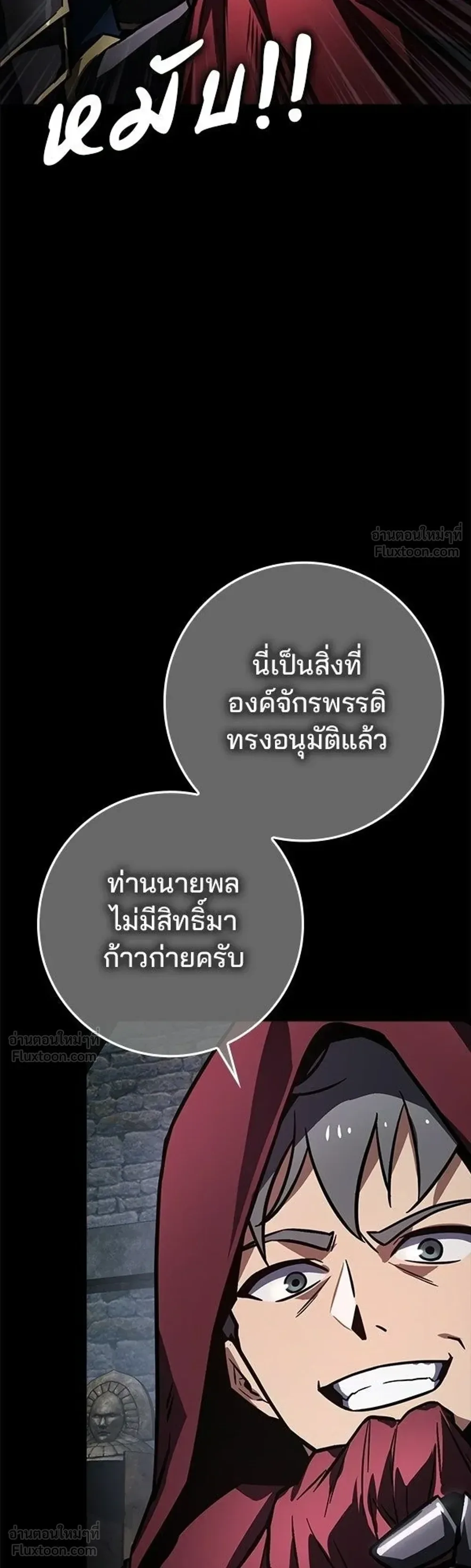A Genius Wizard Who Breaks Boundaries ไม่มีลิมิต ชีวิตจอมเวท ตอนที่ 63 หน้า 18