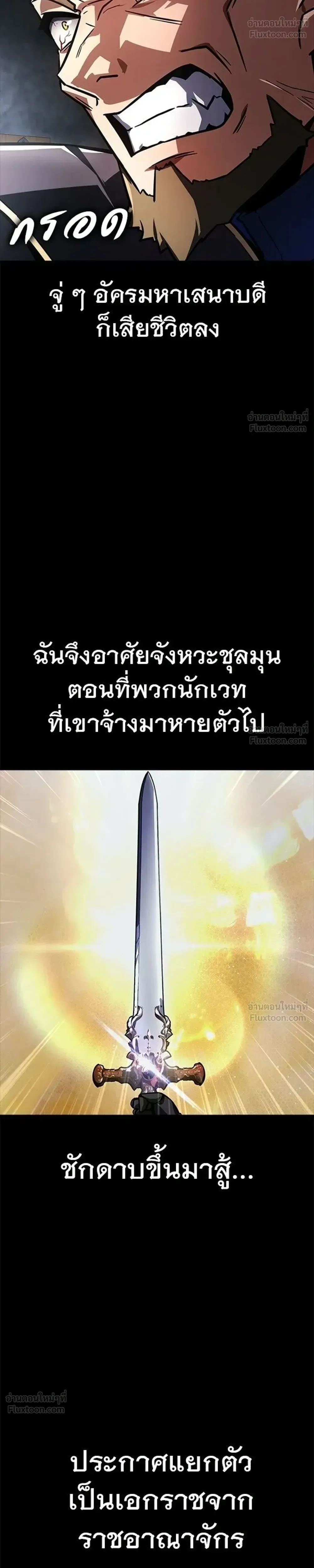 A Genius Wizard Who Breaks Boundaries ไม่มีลิมิต ชีวิตจอมเวท ตอนที่ 63 หน้า 20