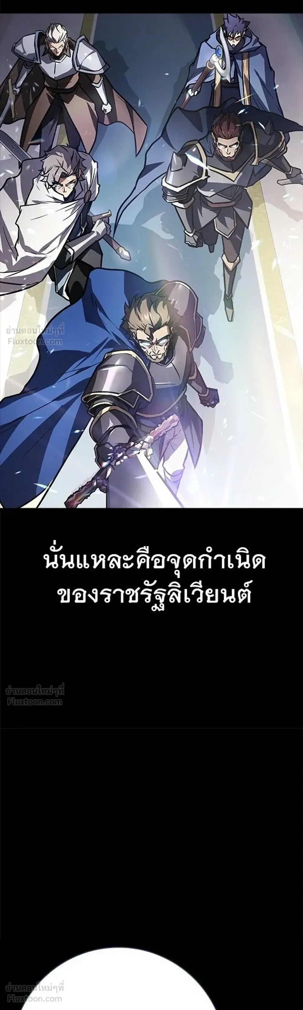 A Genius Wizard Who Breaks Boundaries ไม่มีลิมิต ชีวิตจอมเวท ตอนที่ 63 หน้า 21