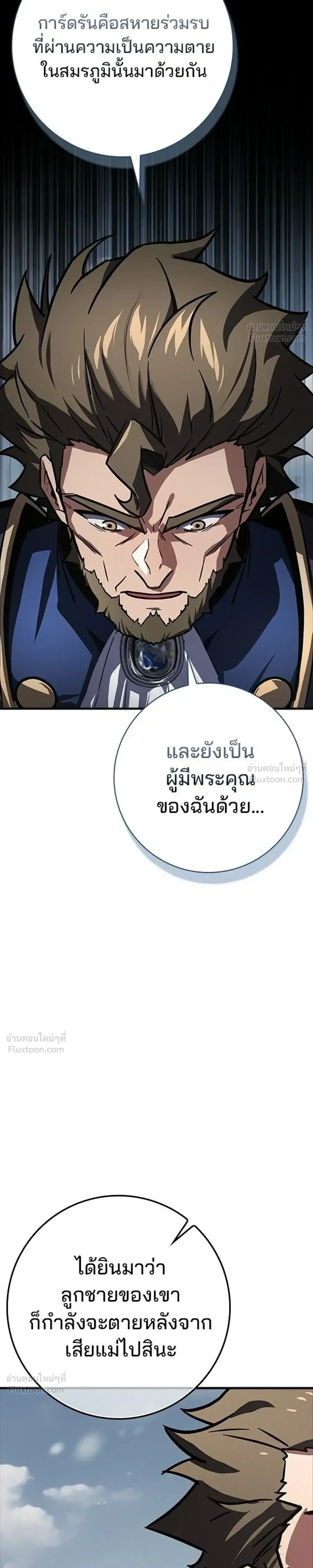 A Genius Wizard Who Breaks Boundaries ไม่มีลิมิต ชีวิตจอมเวท ตอนที่ 63 หน้า 22