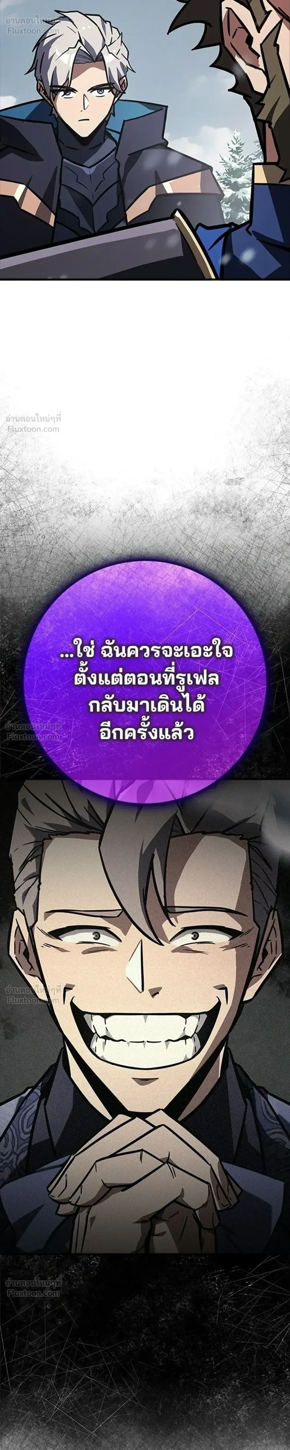 A Genius Wizard Who Breaks Boundaries ไม่มีลิมิต ชีวิตจอมเวท ตอนที่ 63 หน้า 23
