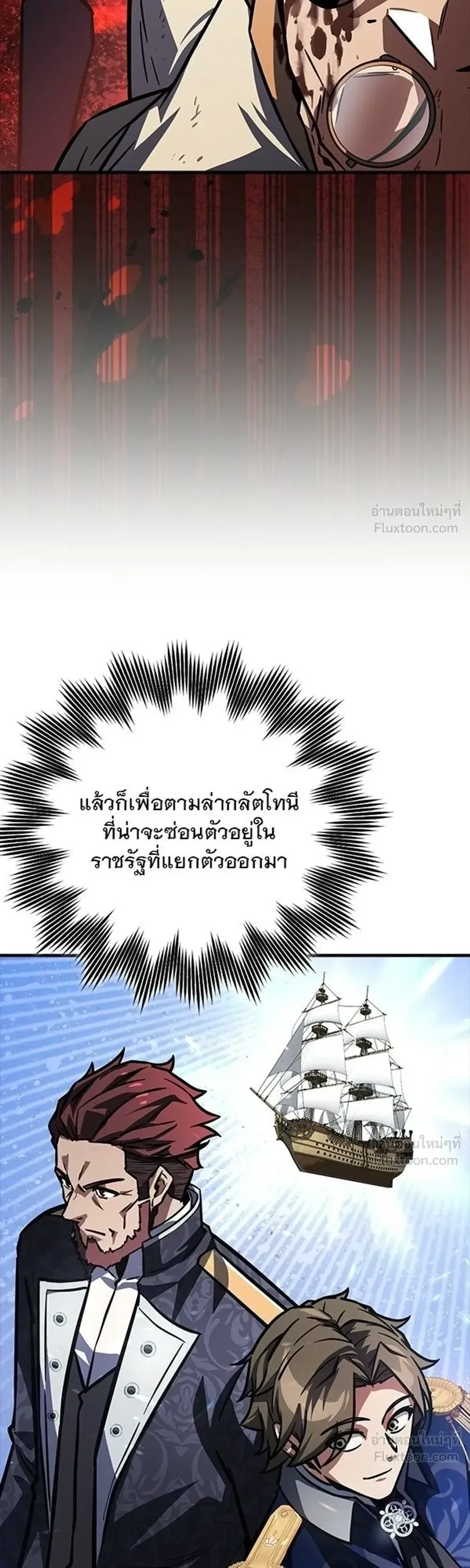 A Genius Wizard Who Breaks Boundaries ไม่มีลิมิต ชีวิตจอมเวท ตอนที่ 63 หน้า 27
