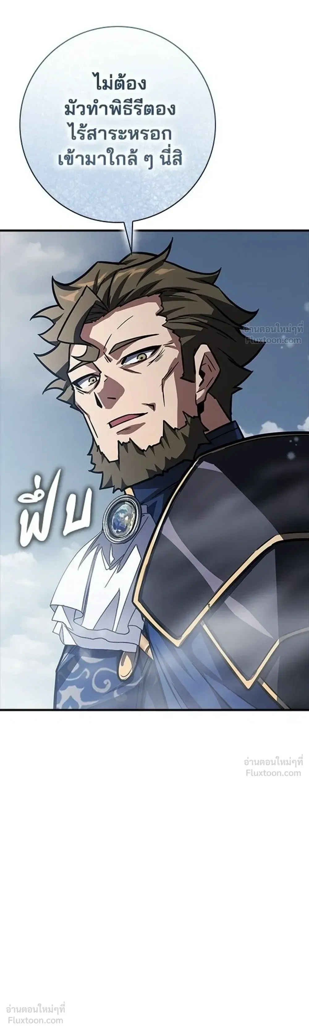 A Genius Wizard Who Breaks Boundaries ไม่มีลิมิต ชีวิตจอมเวท ตอนที่ 63 หน้า 3