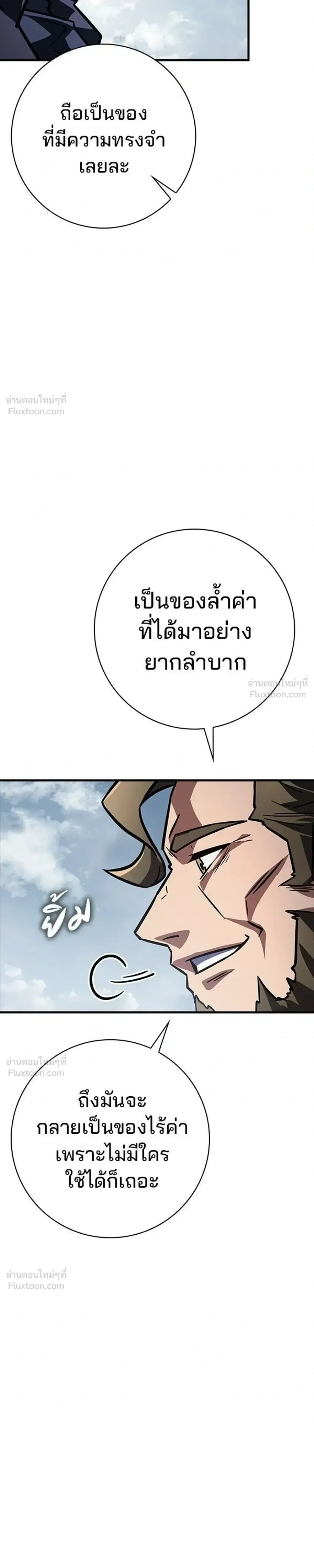 A Genius Wizard Who Breaks Boundaries ไม่มีลิมิต ชีวิตจอมเวท ตอนที่ 63 หน้า 34