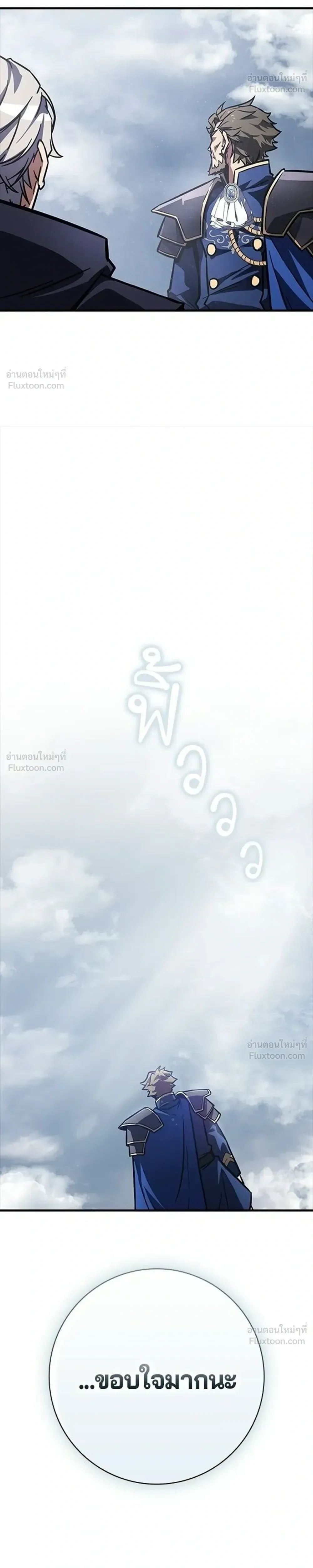 A Genius Wizard Who Breaks Boundaries ไม่มีลิมิต ชีวิตจอมเวท ตอนที่ 63 หน้า 35