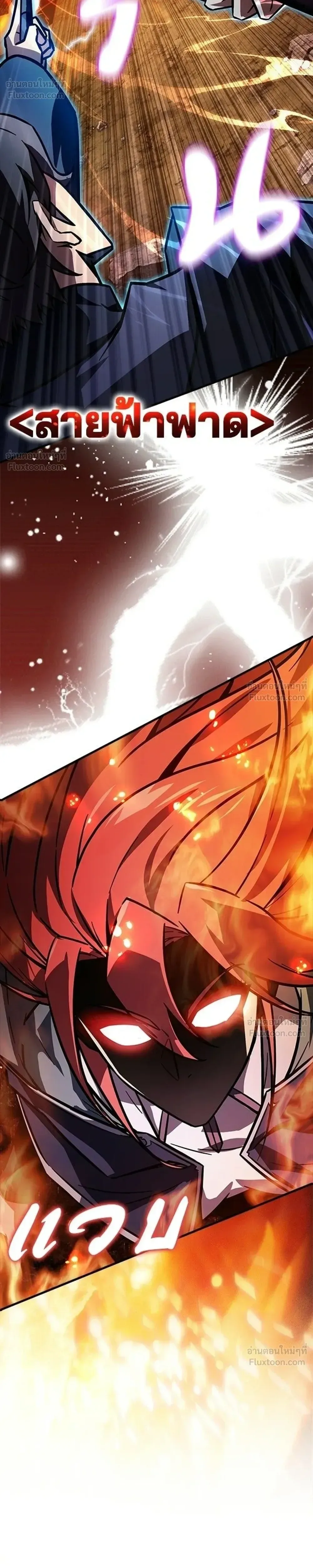 A Genius Wizard Who Breaks Boundaries ไม่มีลิมิต ชีวิตจอมเวท ตอนที่ 63 หน้า 41