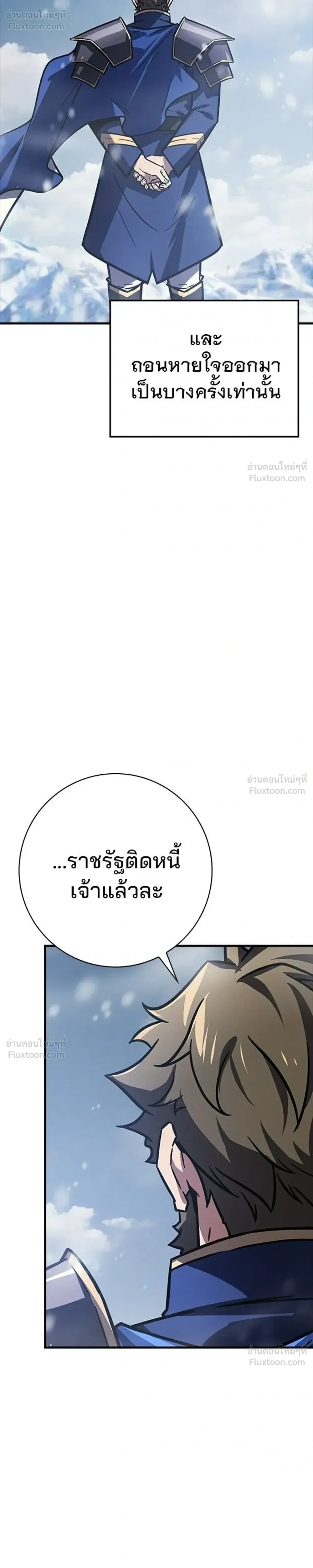 A Genius Wizard Who Breaks Boundaries ไม่มีลิมิต ชีวิตจอมเวท ตอนที่ 63 หน้า 5