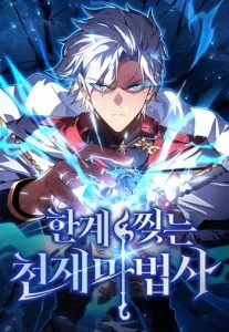 ปก A Genius Wizard Who Breaks Boundaries ไม่มีลิมิต ชีวิตจอมเวท