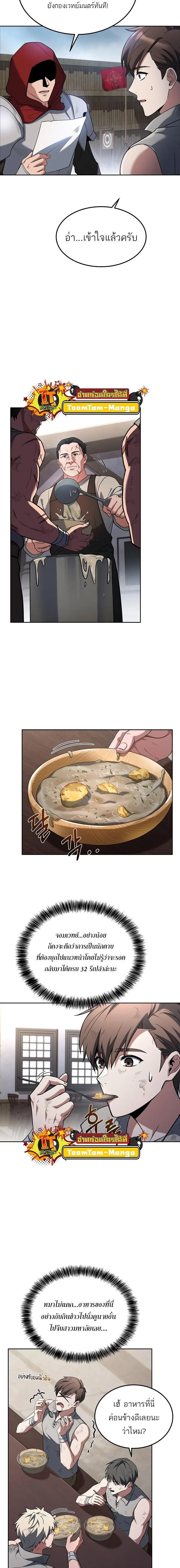 A Wizard’s Restaurant ตอนที่ 1 หน้า 13