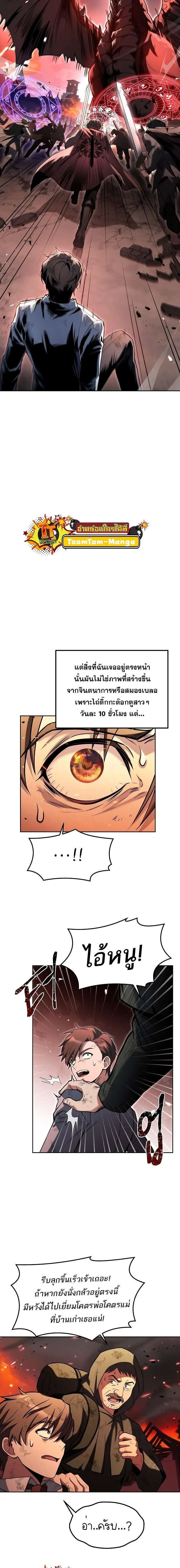 A Wizard’s Restaurant ตอนที่ 1 หน้า 6