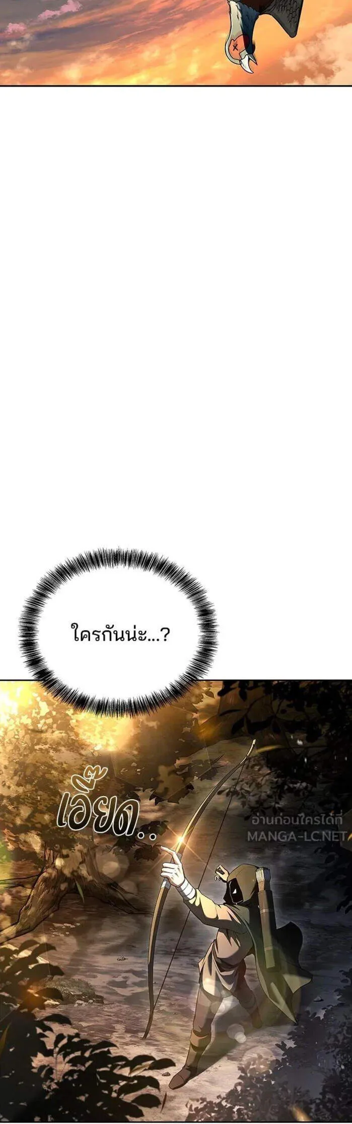 A Wizard’s Restaurant ตอนที่ 101 หน้า 6