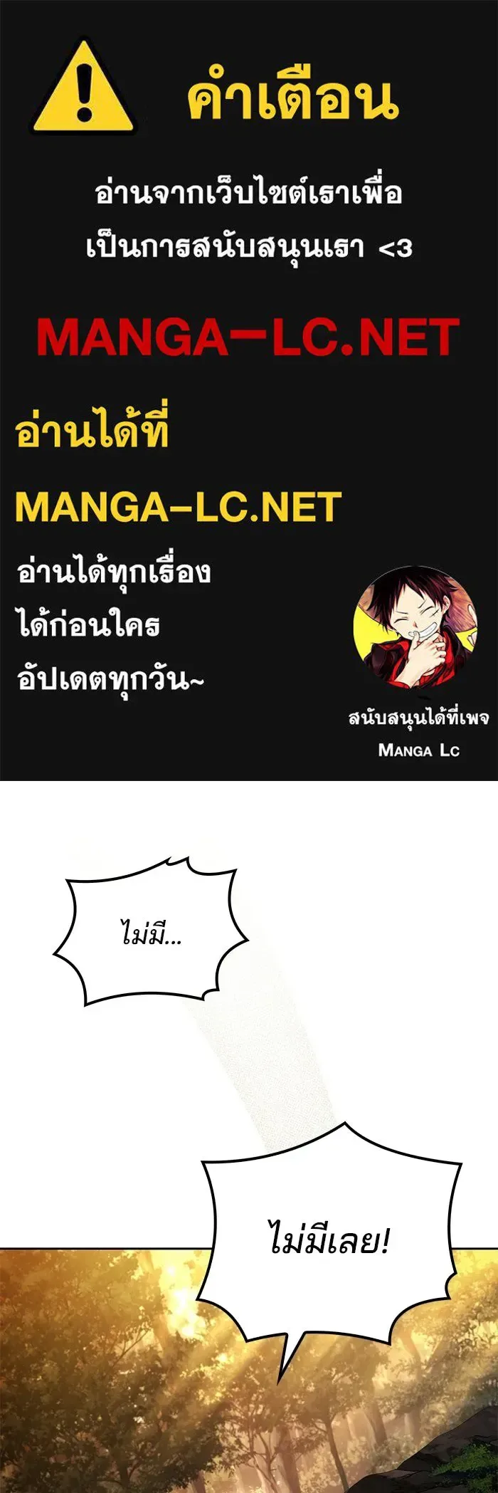 A Wizard’s Restaurant ตอนที่ 102 หน้า 1
