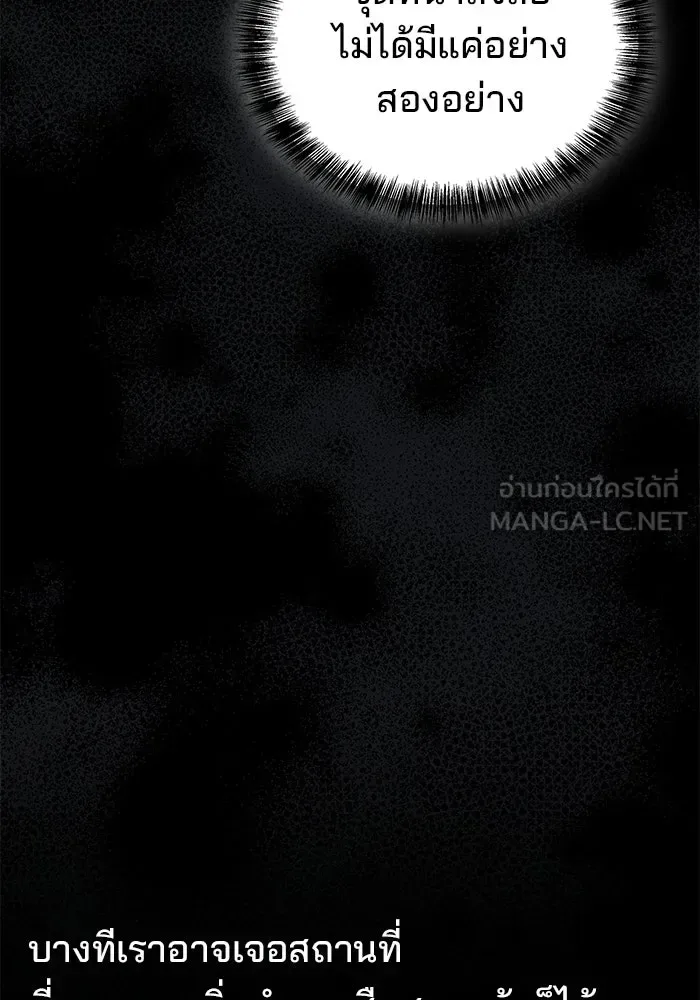 A Wizard’s Restaurant ตอนที่ 102 หน้า 105