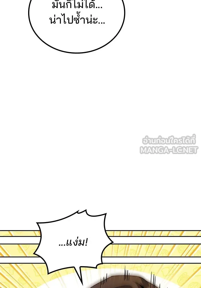 A Wizard’s Restaurant ตอนที่ 102 หน้า 108