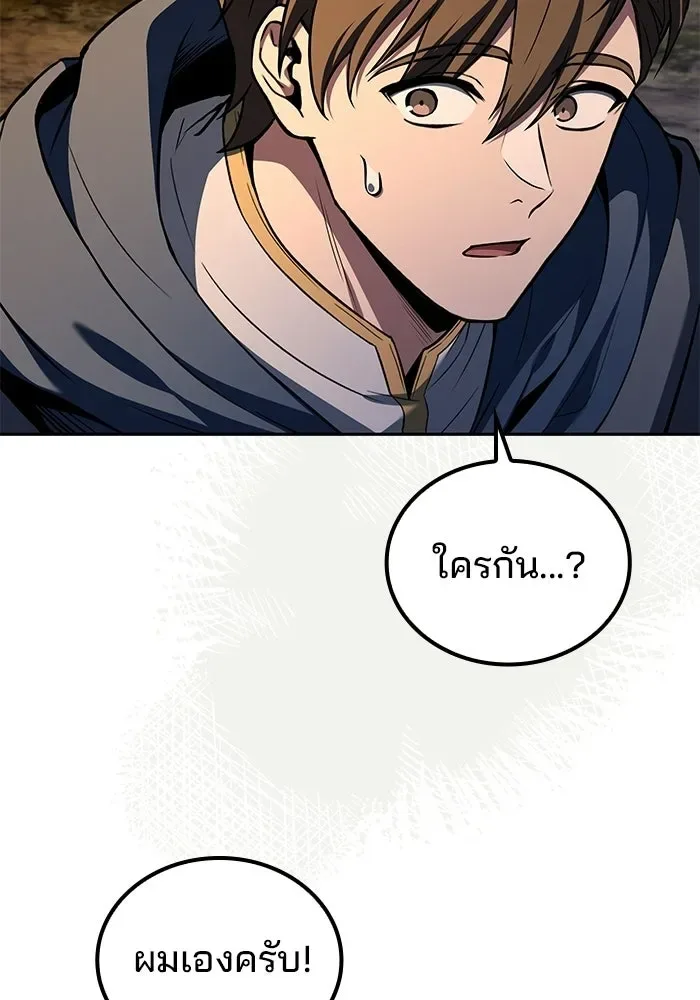 A Wizard’s Restaurant ตอนที่ 102 หน้า 11