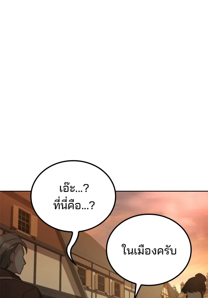 A Wizard’s Restaurant ตอนที่ 102 หน้า 110
