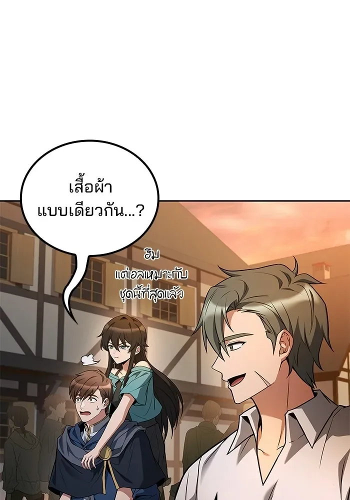 A Wizard’s Restaurant ตอนที่ 102 หน้า 115