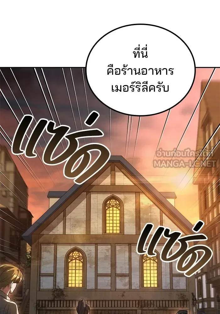 A Wizard’s Restaurant ตอนที่ 102 หน้า 117